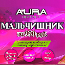 AURA