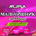 AURA